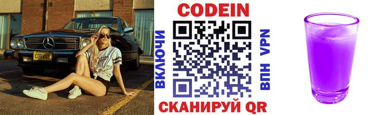 Codein Purple Drank  kraken ТОР  Агидель 